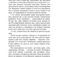 Довга комендантська година. Книга 1. Таймер війни