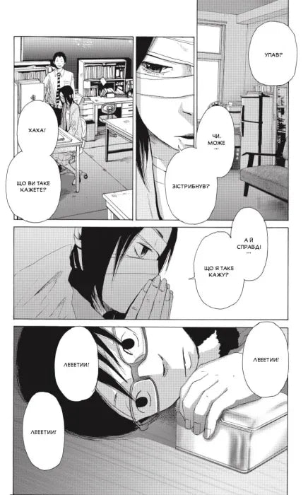 Голограф Веселкового поля