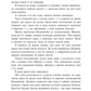 Порочний секрет (Обсидіановий орден #1) image 8