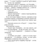 Там, де немає пітьми