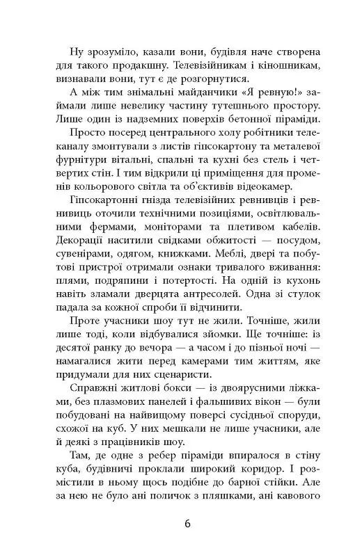 Патерн