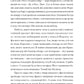 Ідеальний хлопець