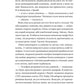 Назад до тебе