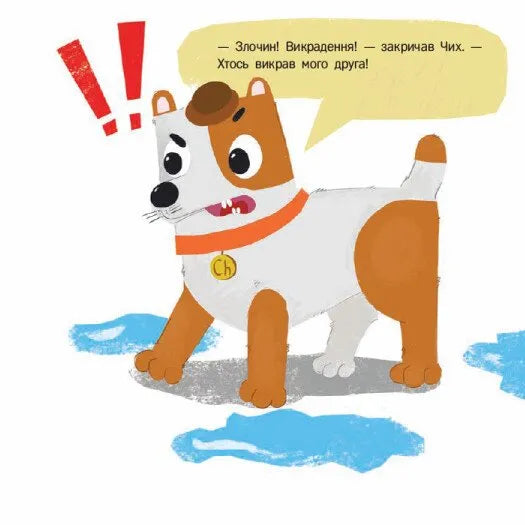 Кролик-детектив і різдвяна крадіжка