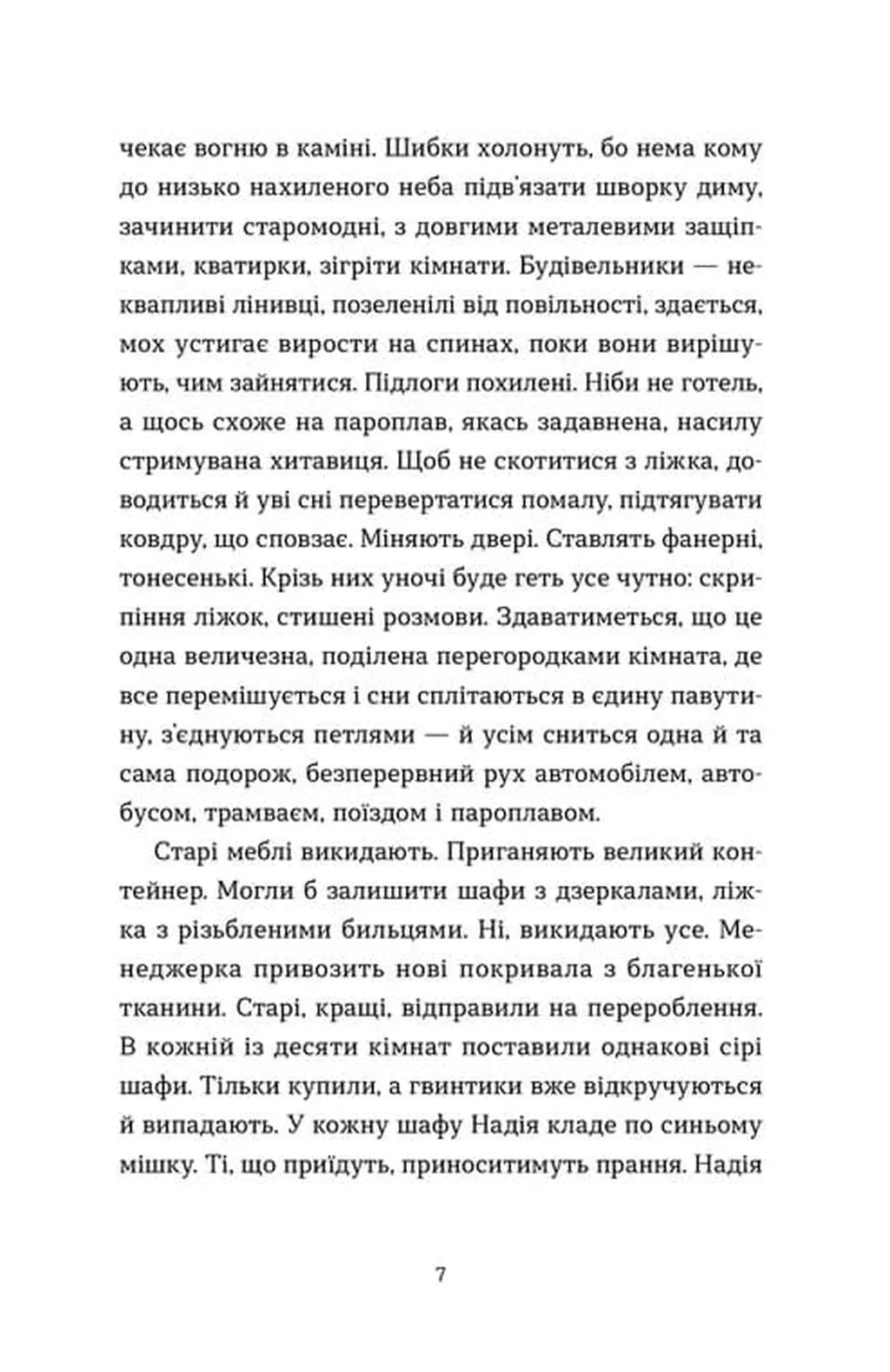 На захід від міста