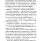 Куди вкаже серце. Книга 1. Рід Баклю