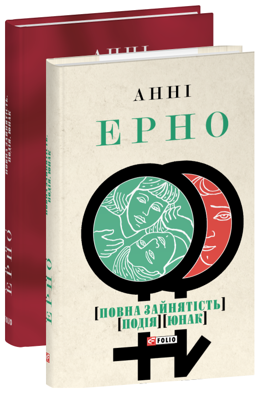 Повна зайнятість. Подія. Юнак cover