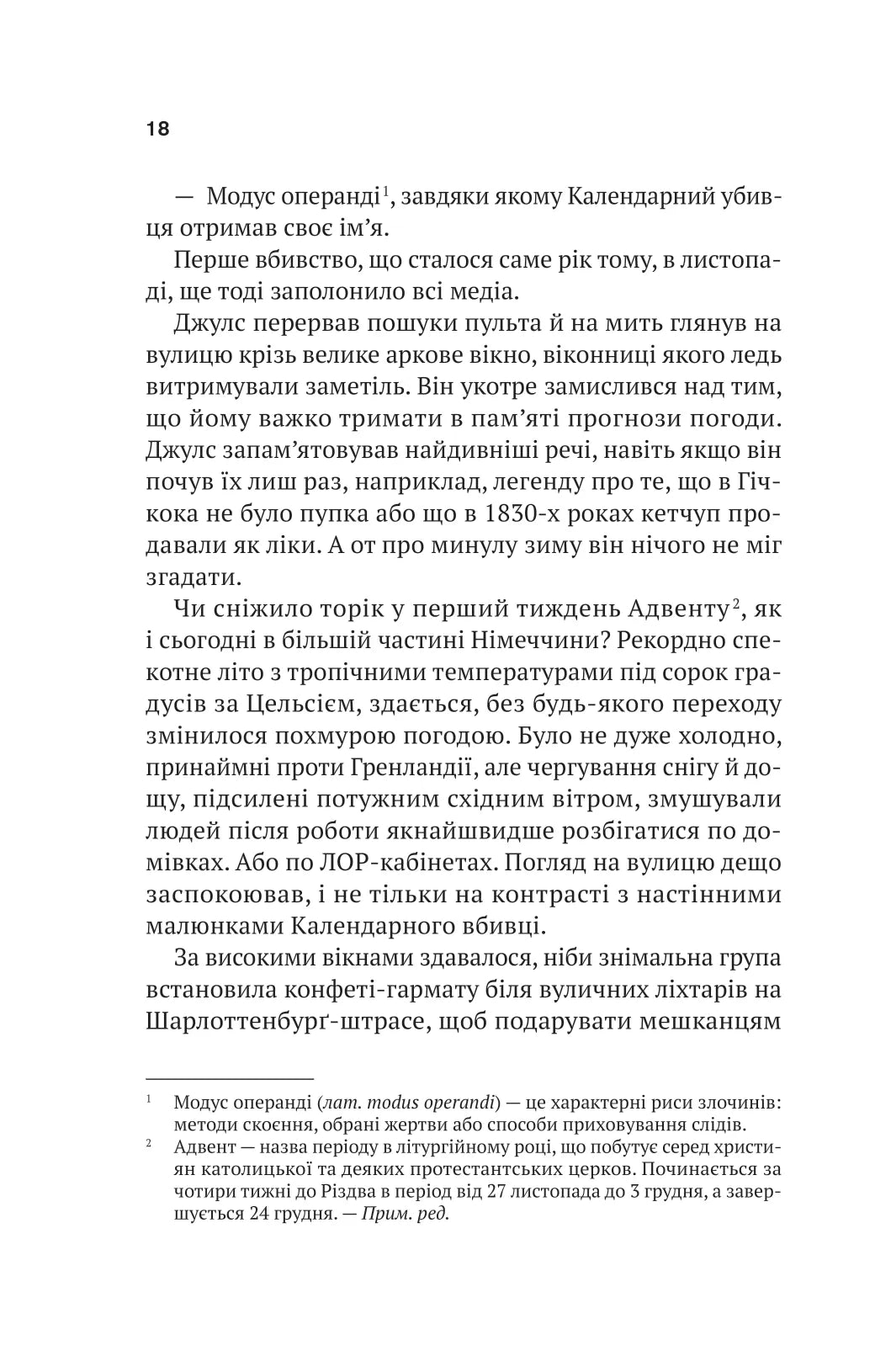 Шлях додому