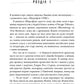 Негідник-початківець