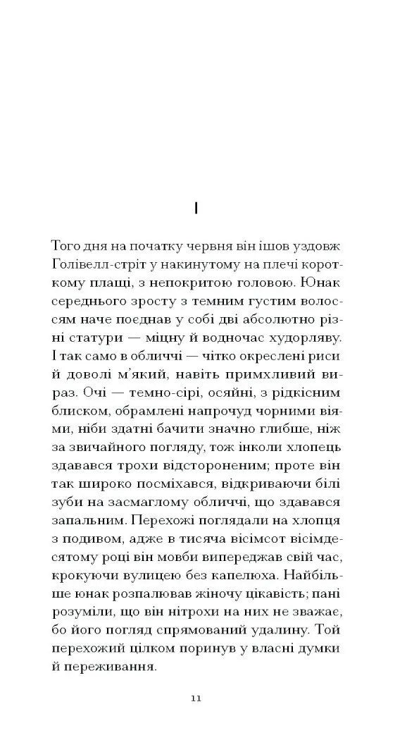Темна квітка