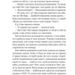 Не просто пісня про кохання