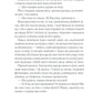 Чорний хліб