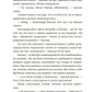Порічкове вино