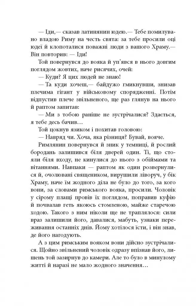 Clavus Domini