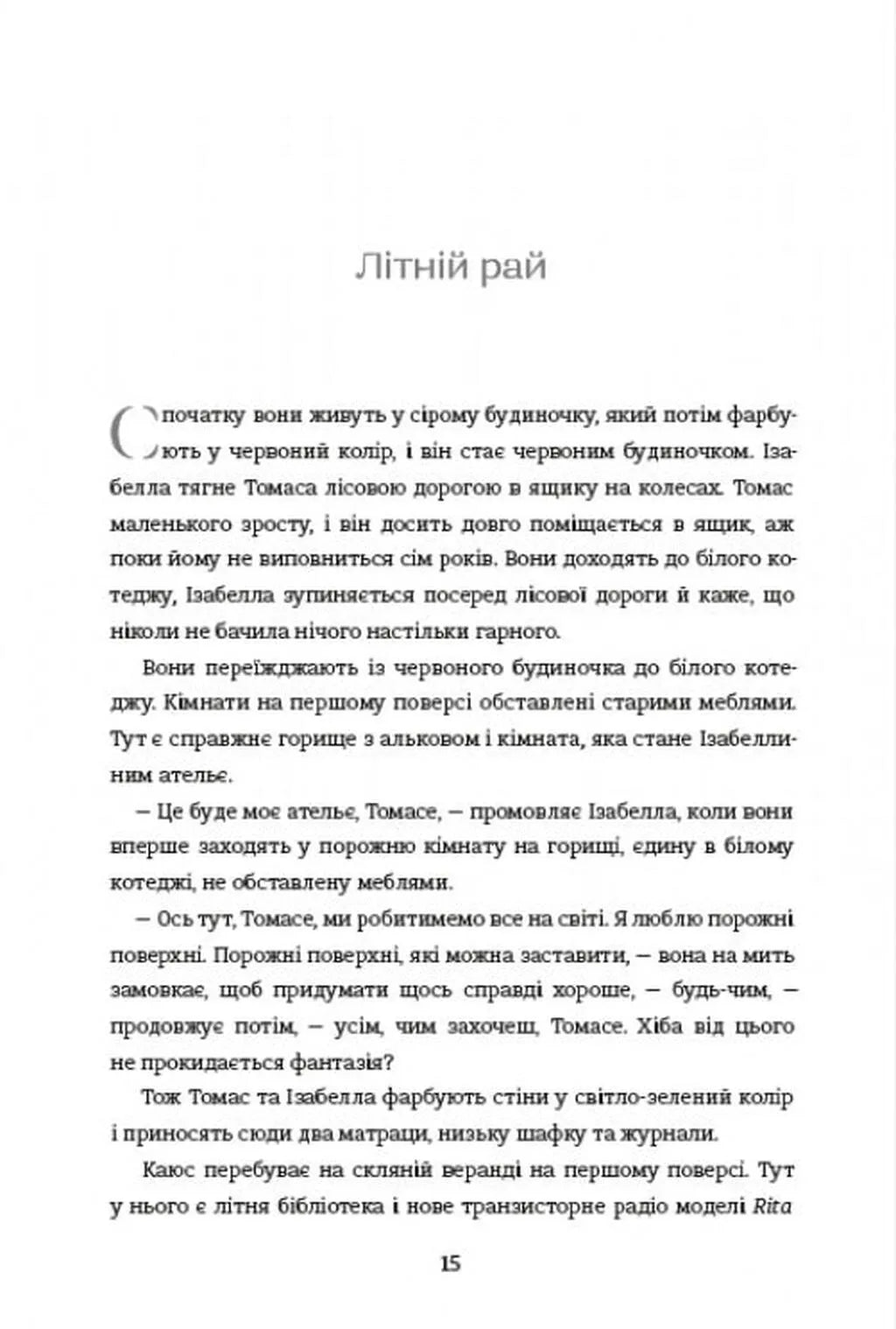 Дивовижні жінки біля води