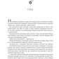 Коріння хаосу. Книга 1. Обитель помаранчевого дерева