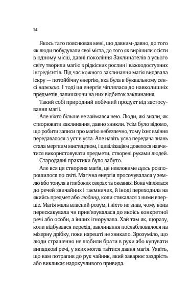Що знає річка. Книга 1. Таємниці Нілу