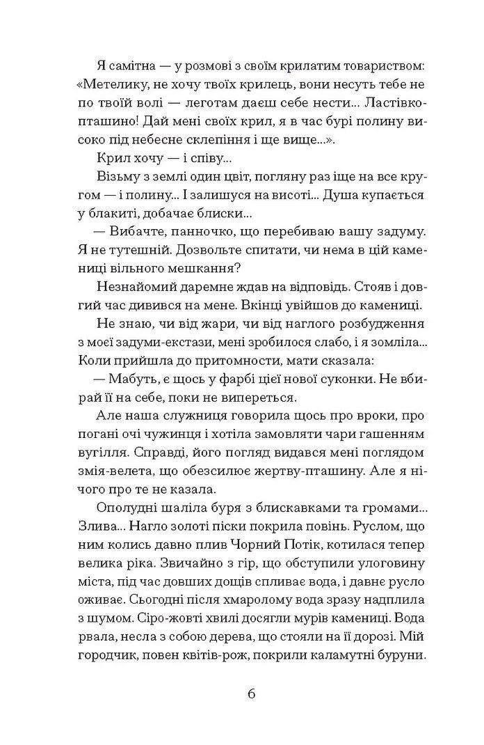 Хризантеми