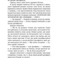 І сходить бик-молодик (Королівська гільдія артефакторів #1)