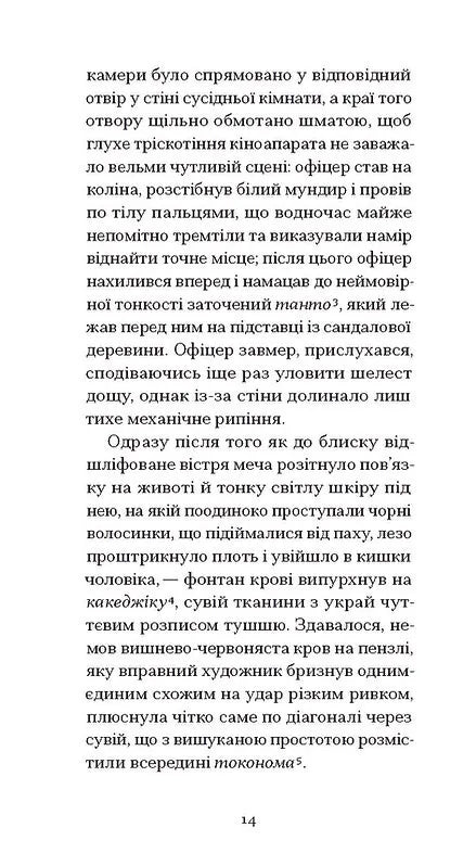 Мертві