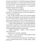 Безсердечний. Книга 2. Чеснат-Спрінгс