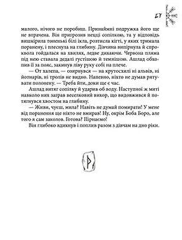 Вік Вовка. Книга 2. Норд