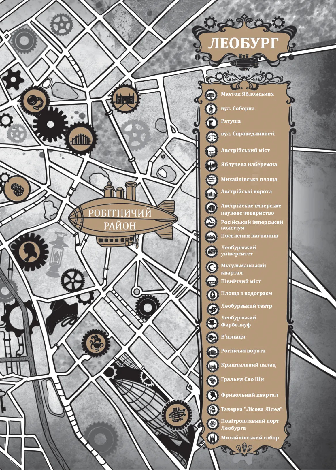 Остання обитель бунтарства