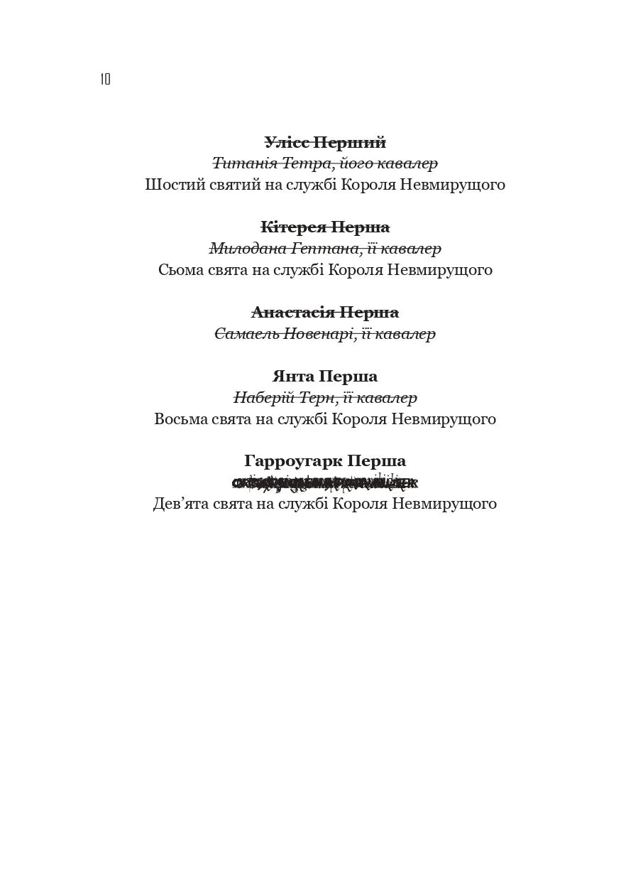 Гарроу Дев'ята. Книга 2. Запечатана гробниця