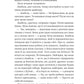 Лісовий бог