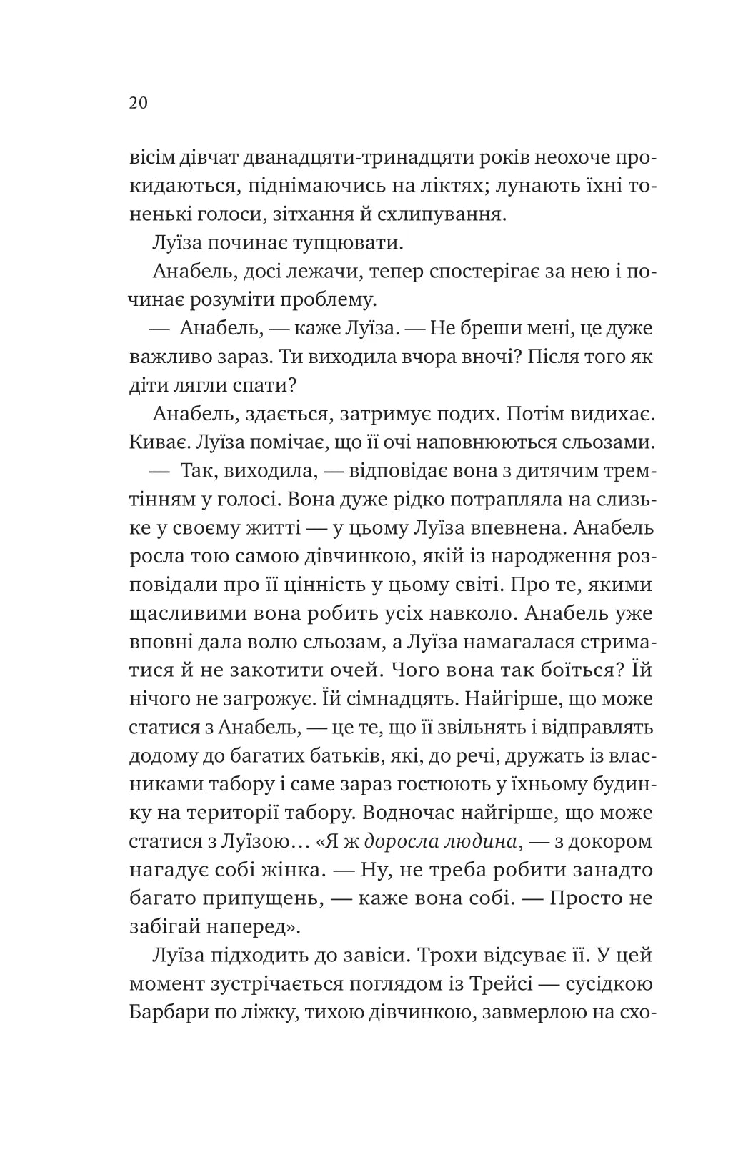 Лісовий бог