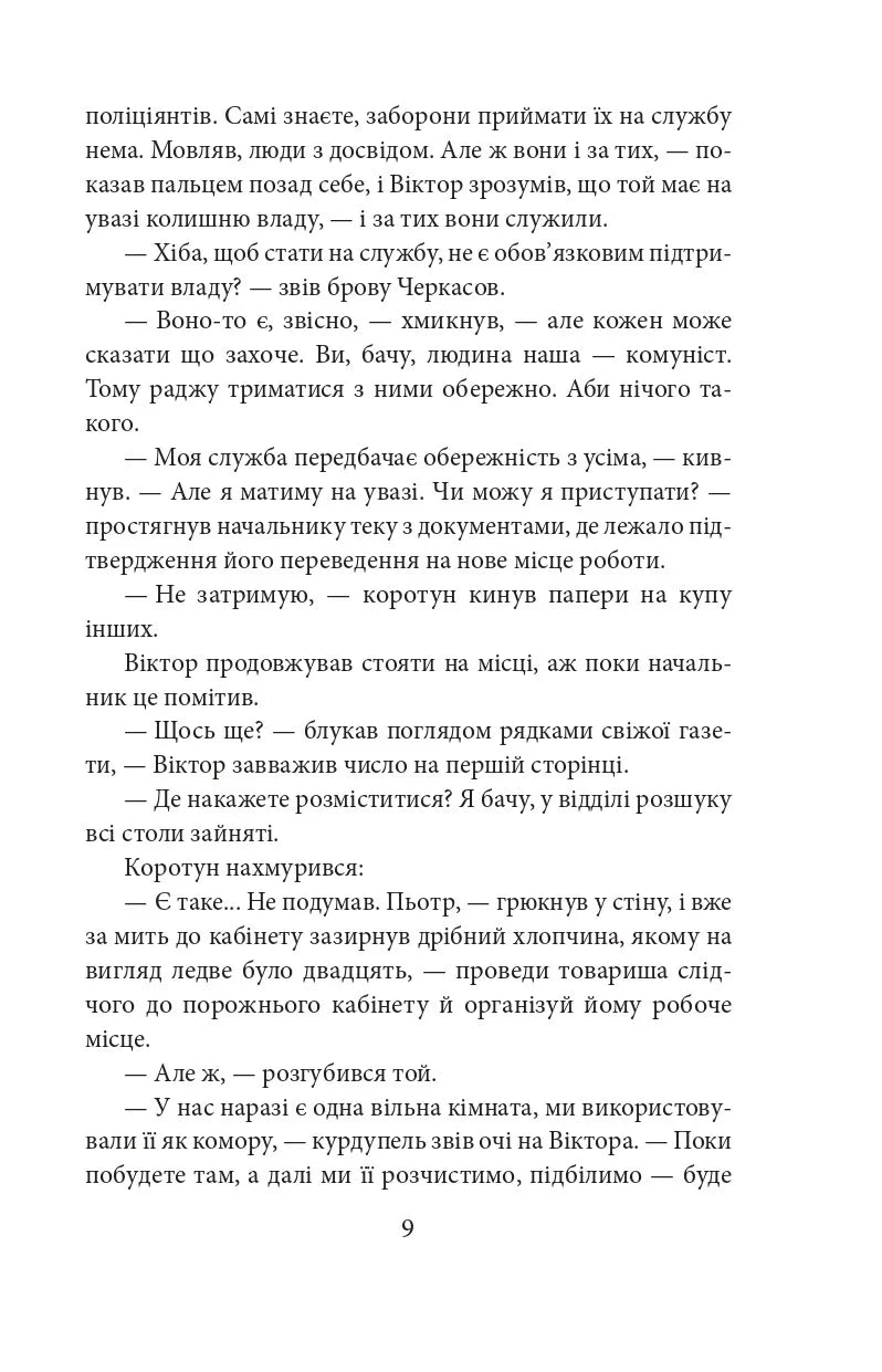 Медаль на два боки