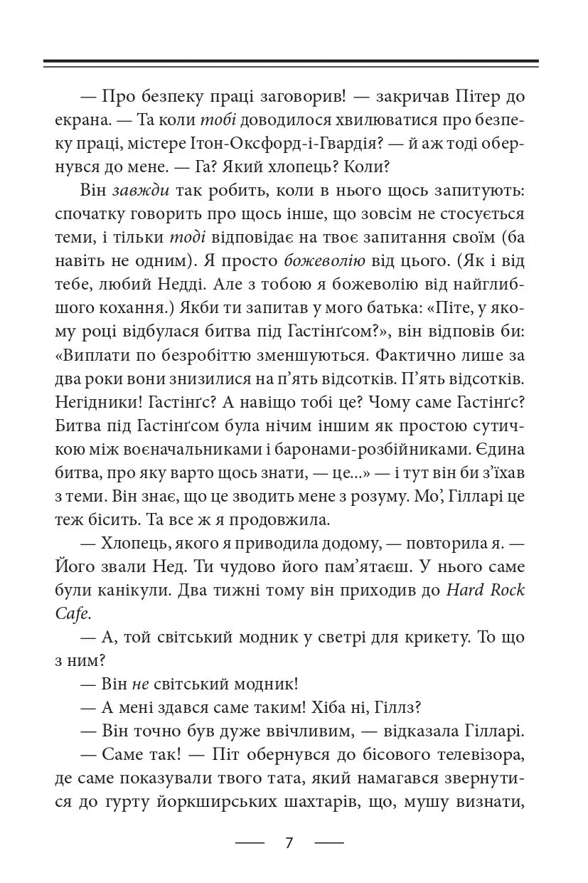 Тенісні м’ячики небес