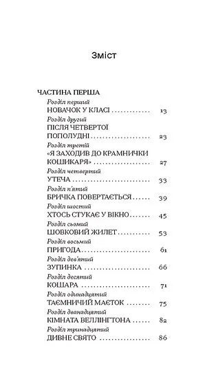 Великий Мольн