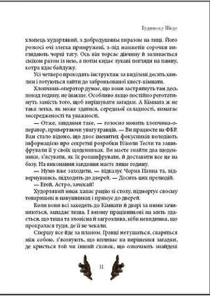 Будинок у Нігде