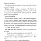 Об'єднай мене. Новели