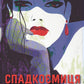 Спадкоємиця