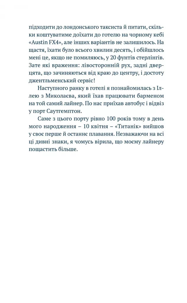 Ship Life. Сім місяців добровільного рабства