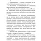 Таємне Товариство Ботанів, або Екстрим на горі Підстава. Книга 3. Таємне Товариство Боягузів