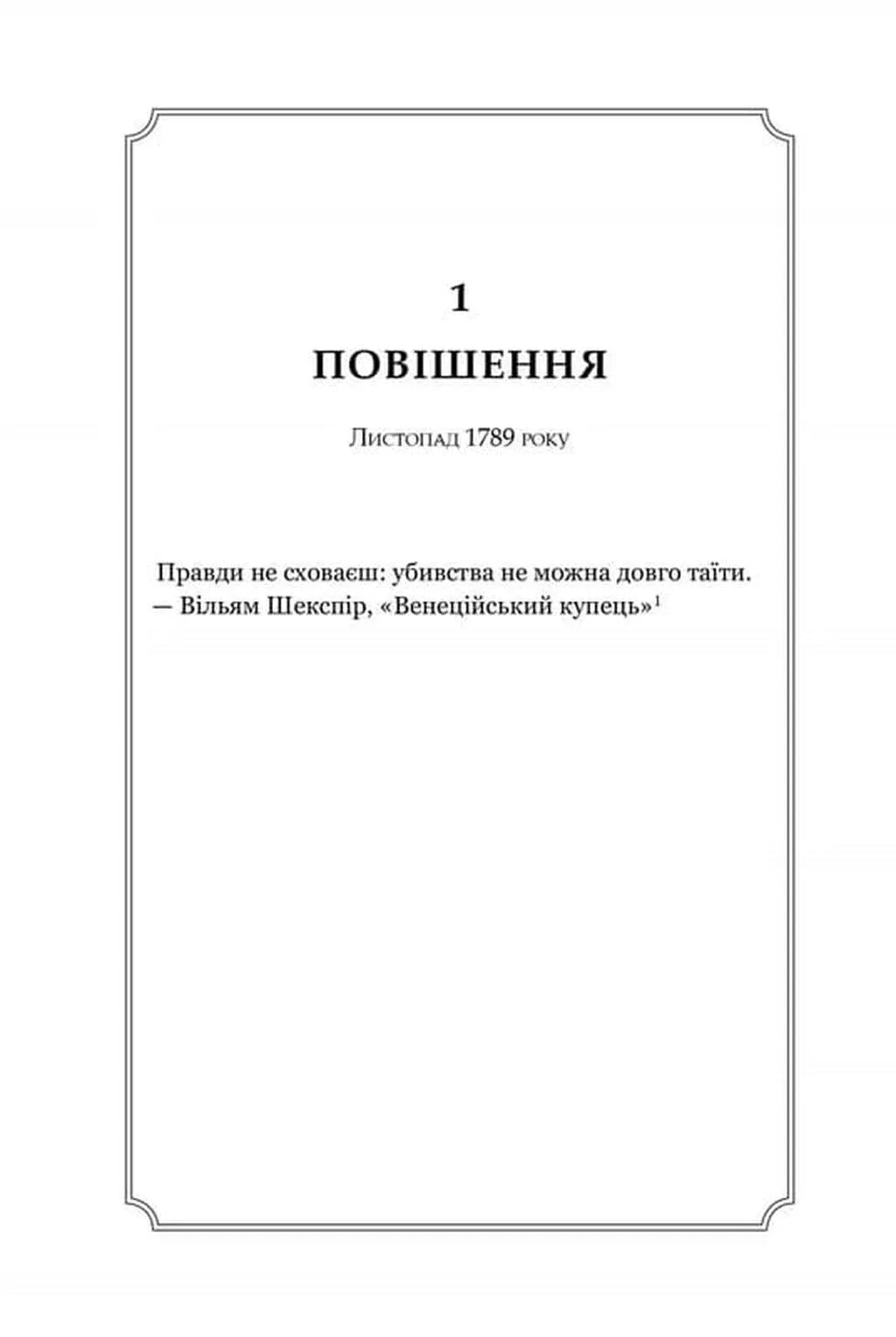 Замерзла ріка