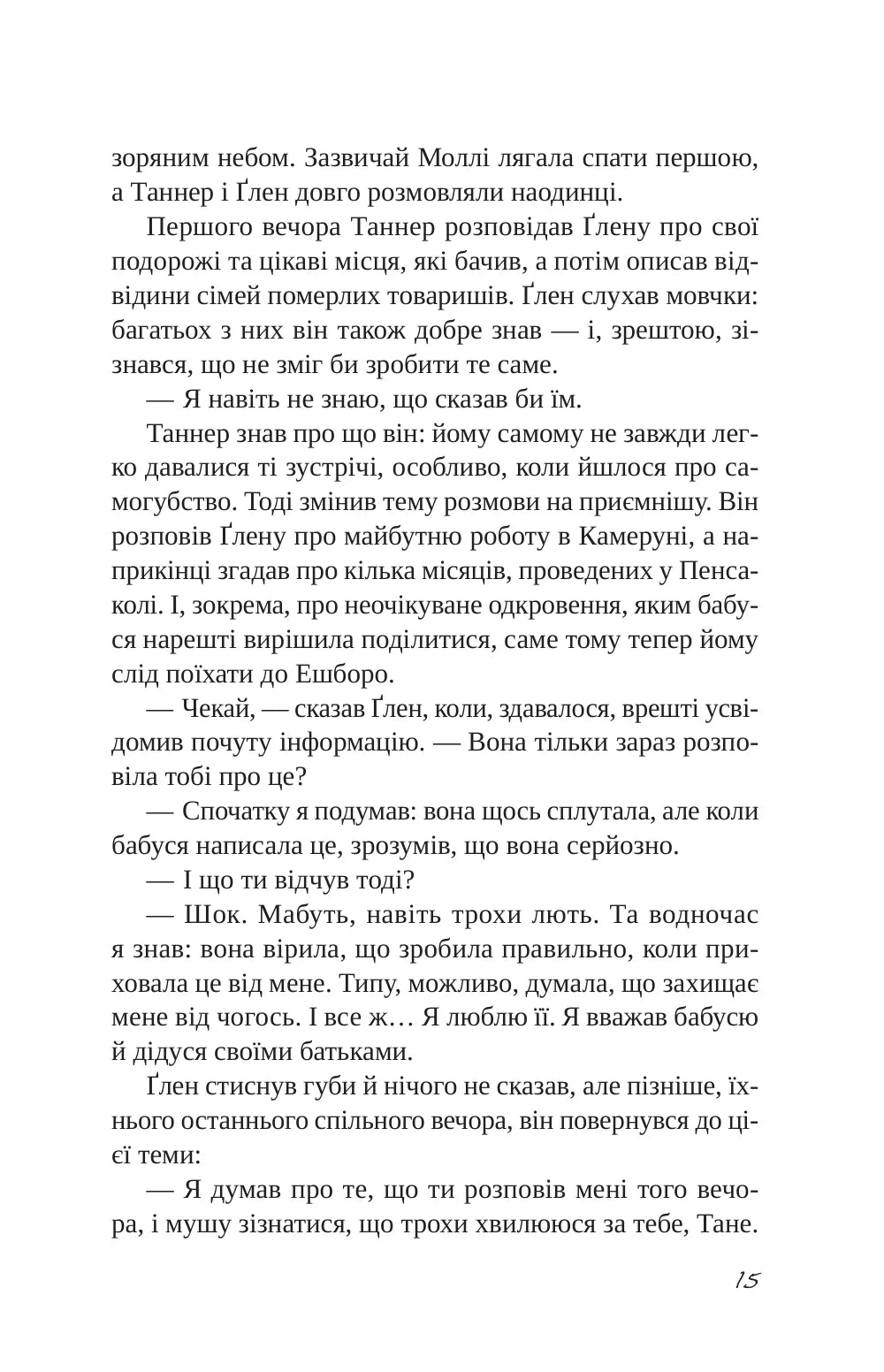 Підрахунок чудес