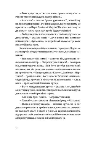 Хлопчик у смугастій піжамі