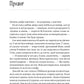 Обранка (Наречена #2)