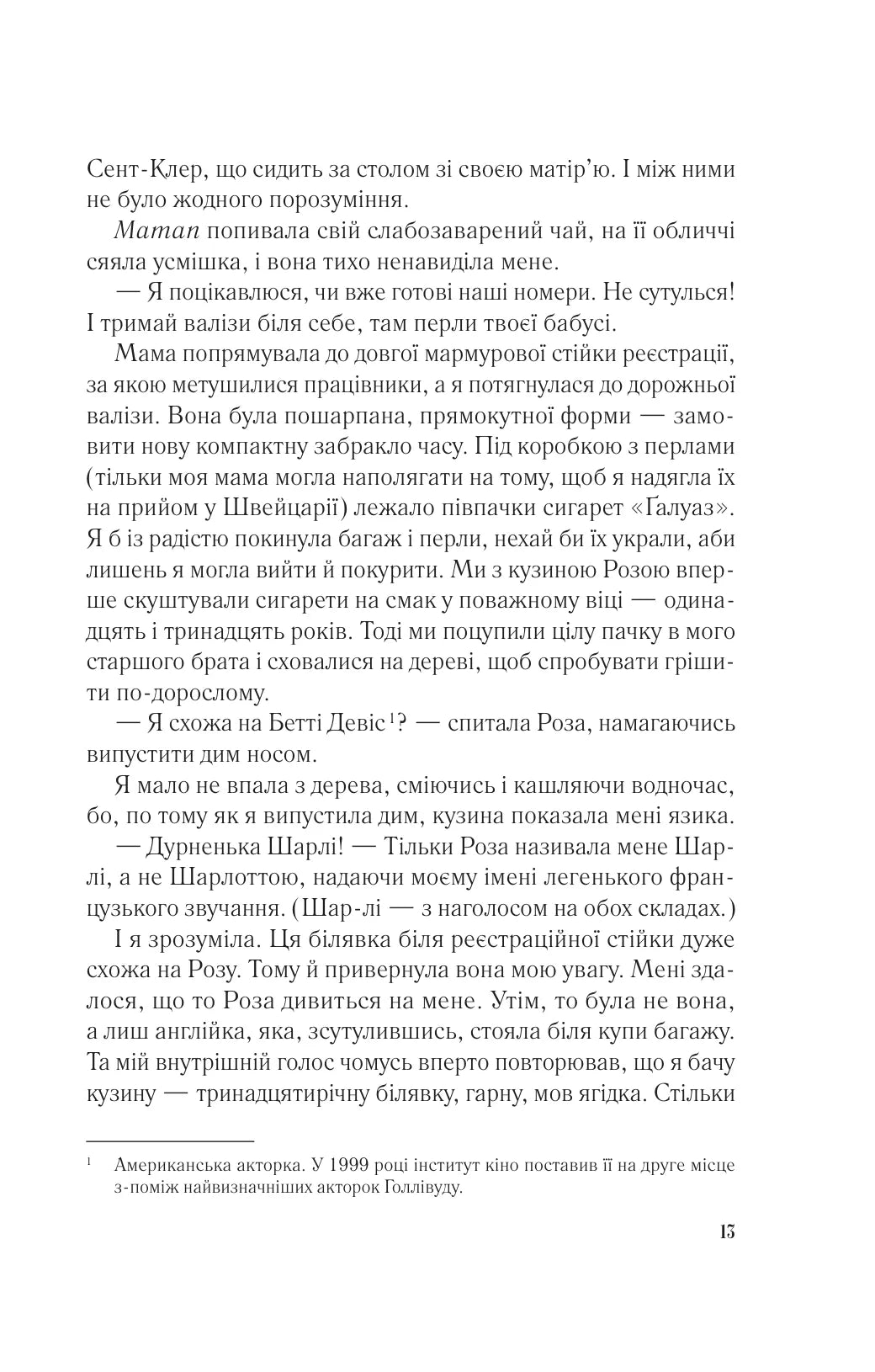 Мережа Аліси