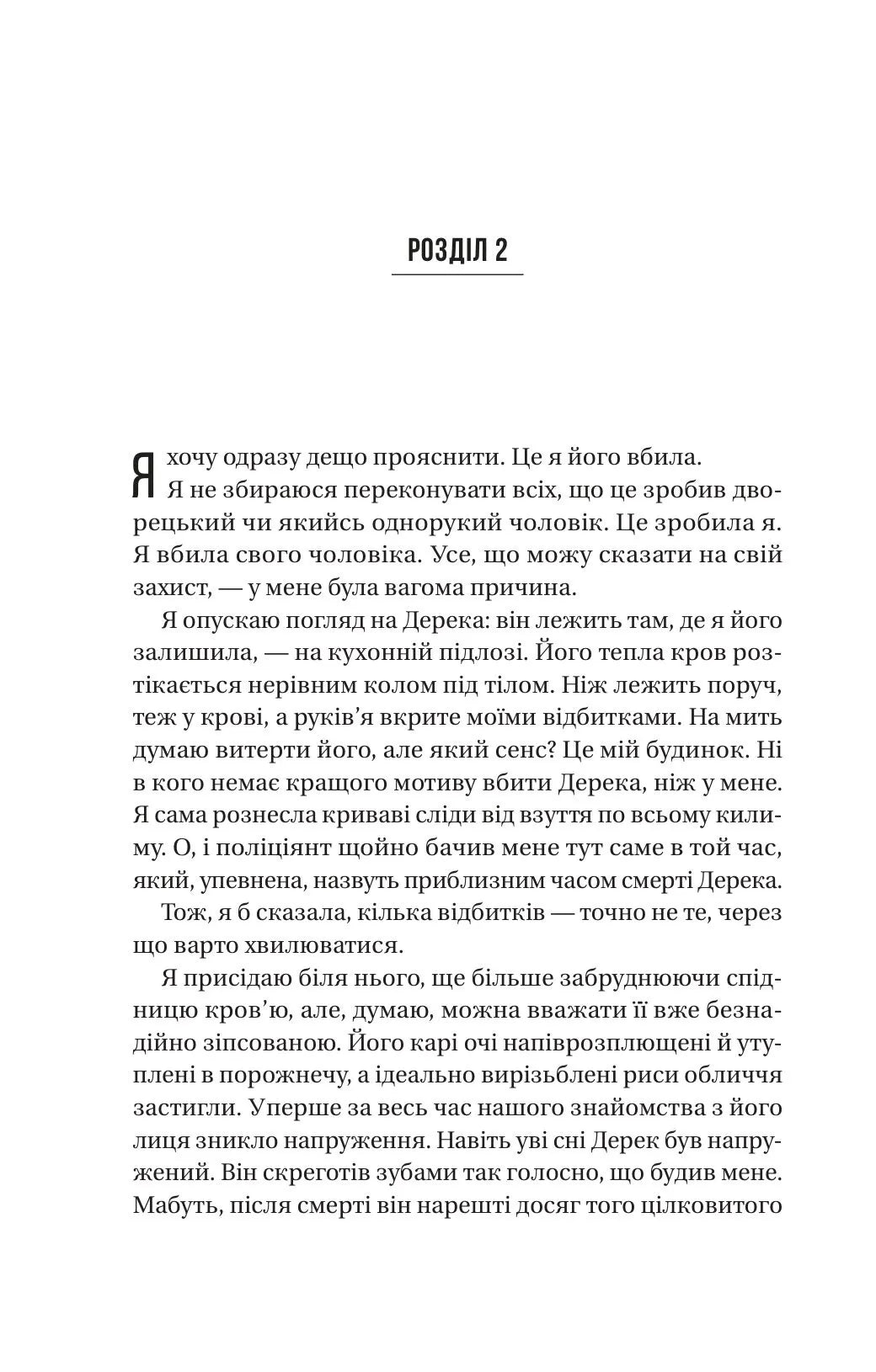 Не турбувати