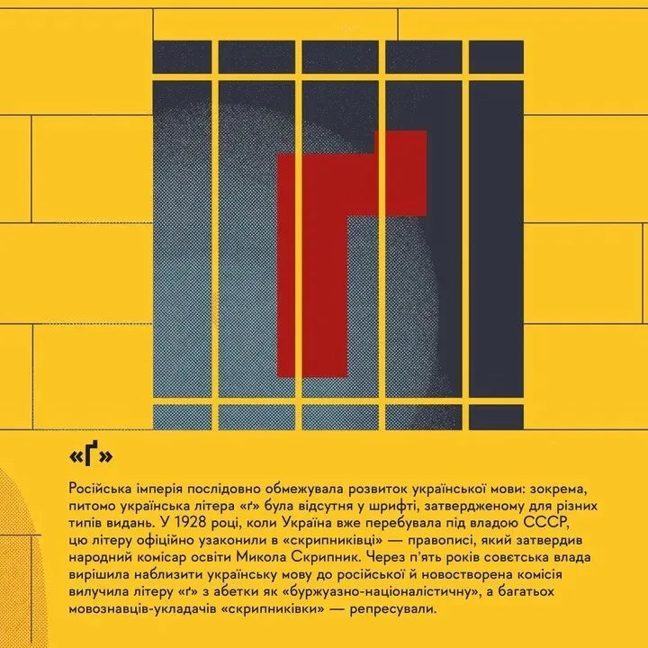 Книжечка-мандрівочка. Розстріляне відродження
