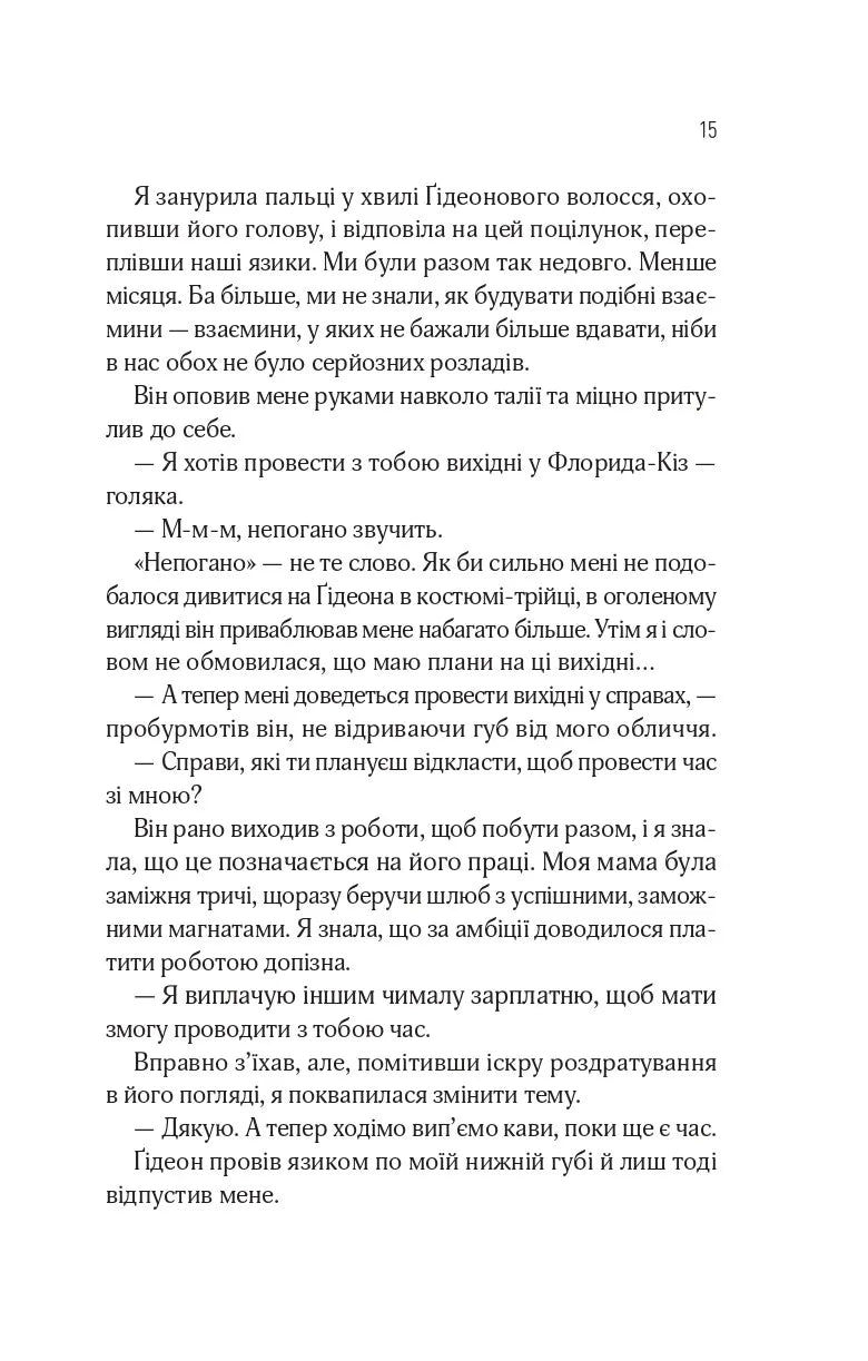 Відображена в тобі