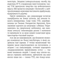 Таємне Товариство Блазнів, або Балансування на краю прірви. Книга 5. Таємне Товариство Боягузів