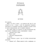 Розколоте королівство (Родина Роялів #5) image 2