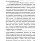 Славетні подвиги