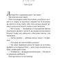 Троянда і кинджал. Книга 2. Гнів і світанок
